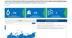 Desktop Screenshot of ckp-rf.ru